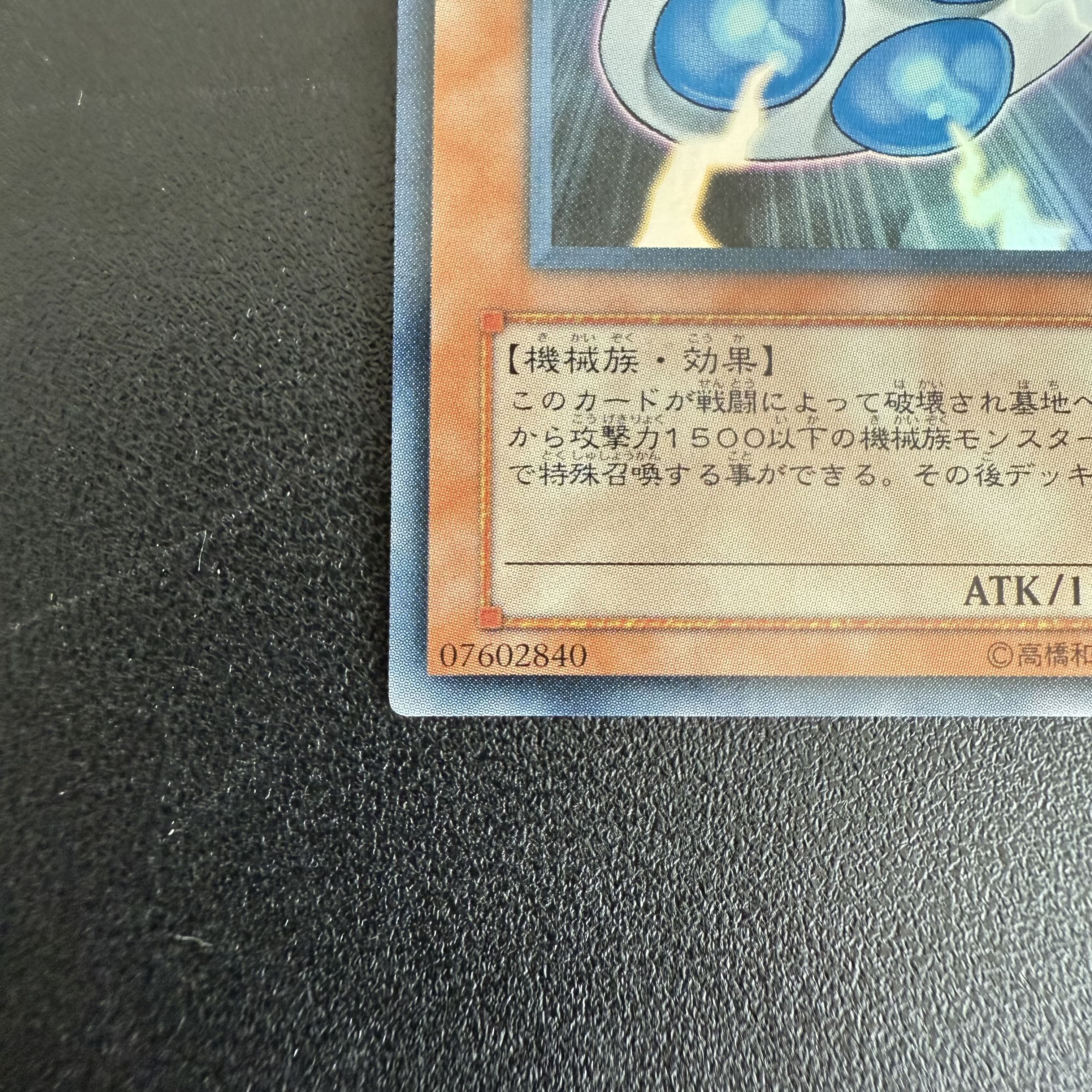 UFOroid crv-jp010 super rare