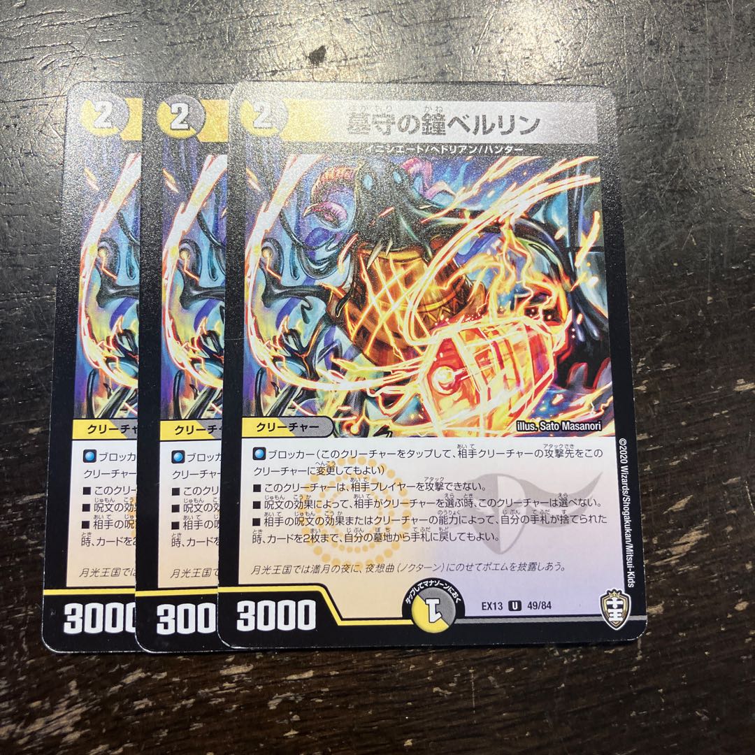 Grave keeper's bell Bianca Lynn U 49/84