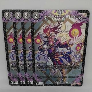 オペラグラス=ドクラス C 64/76