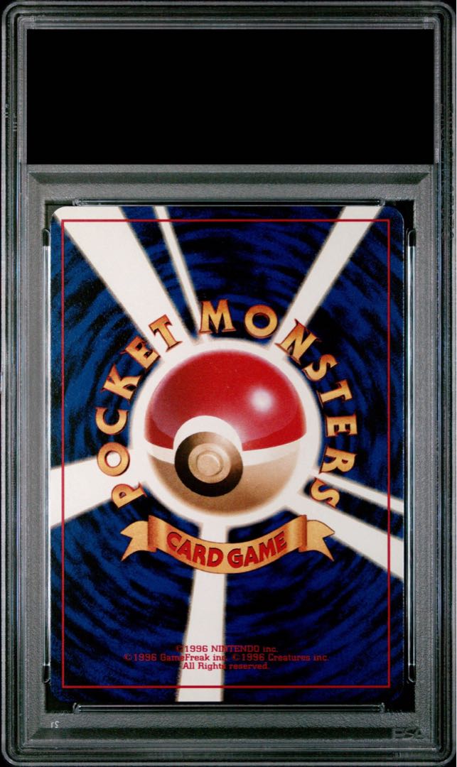 【PSA10】ピカチュウ マークあり 旧裏 ● 1枚