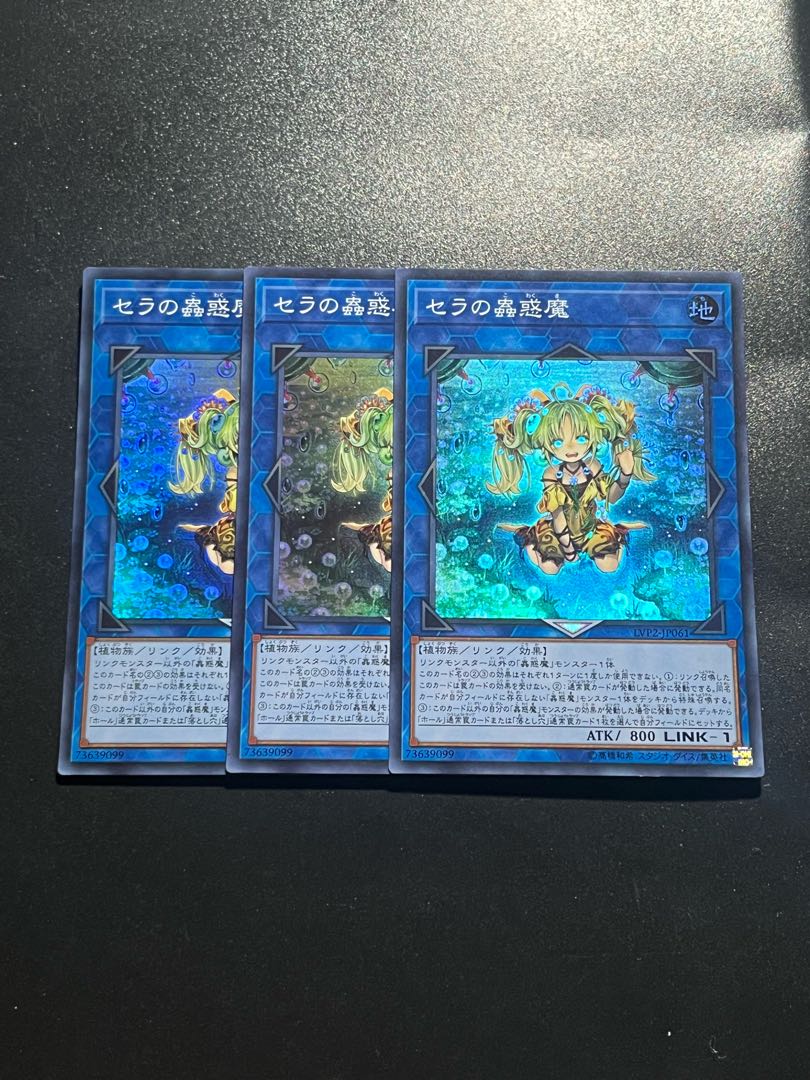 Yu-Gi-Oh Studio 3 copies Traptrix Sera Super Rare JP061