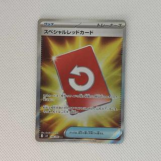 ② ② スペシャルレッドカード SR 106/083 1枚