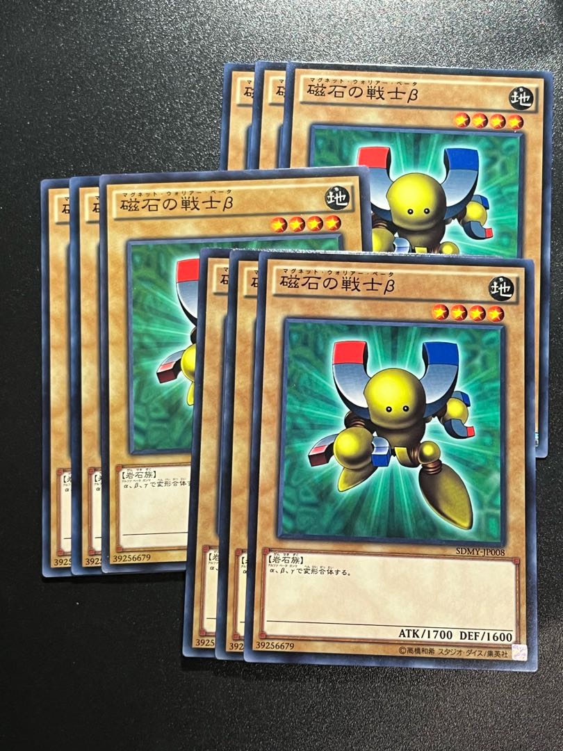 Yu-Gi-Oh Studio 9 cards Beta The Magnet Warrior Normal JP008