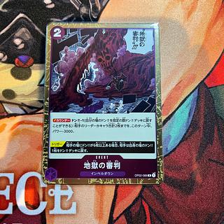 like-new item Judgment of Hell R OP02-089