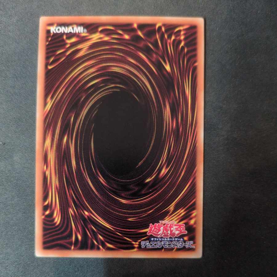 ラーの翼神竜-球体形 アルティメットレア JP006