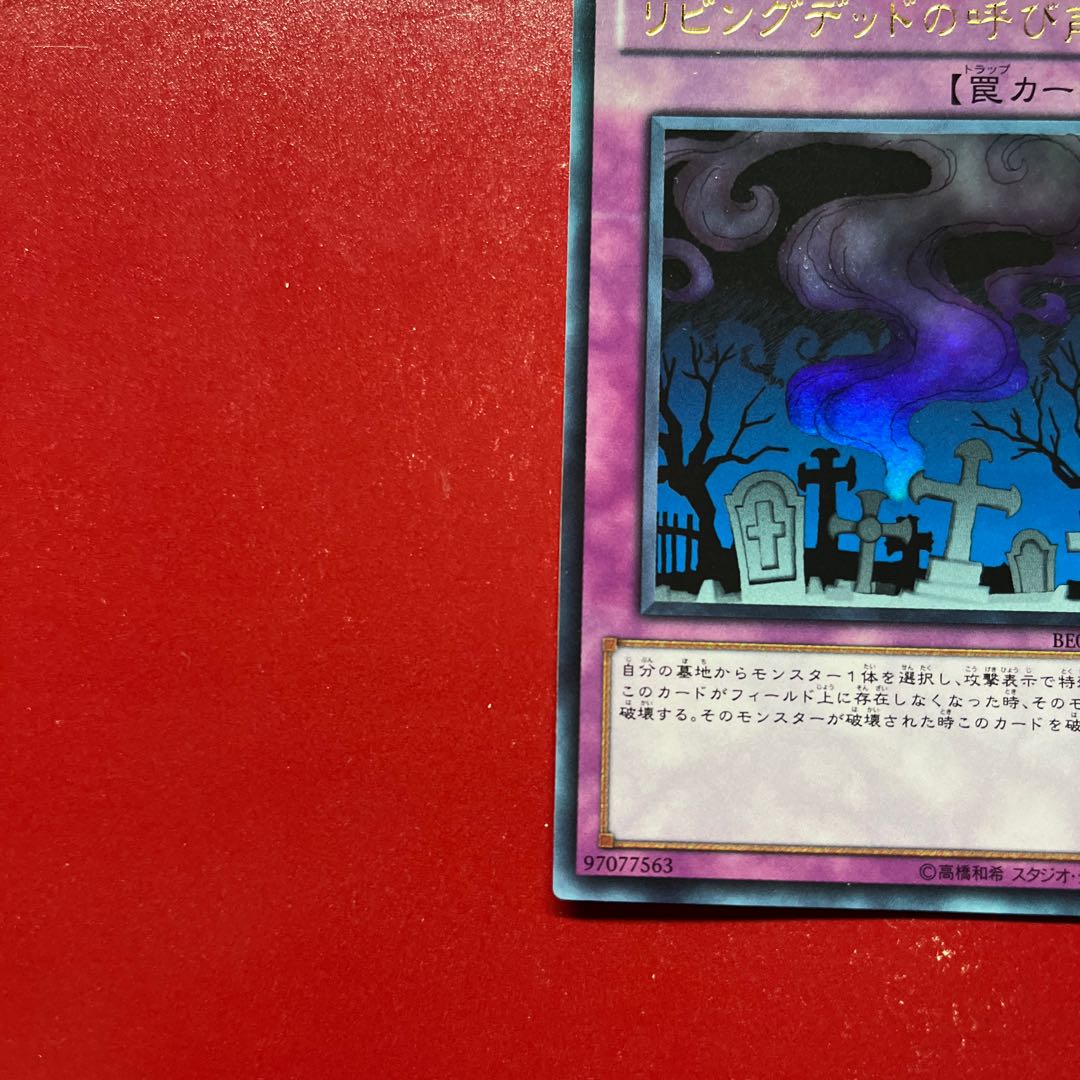 Wk 2 リビングデッドの呼び声 ウルトラレア JP069 1枚