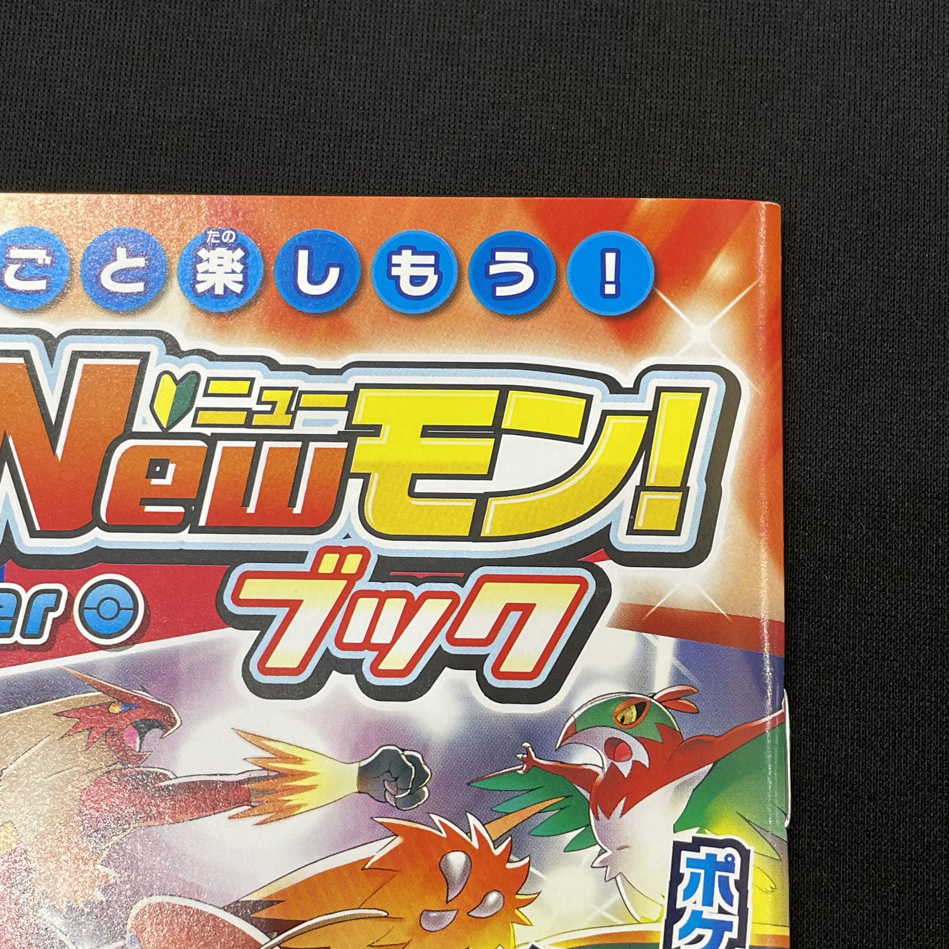 日本代表のピカチュウ 《冊子付属》 ＜未開封＞ (プロモ) {050/XY-P} [XY]