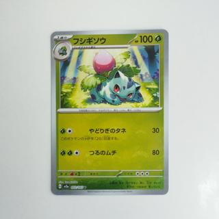 @1 @1 フシギソウ(モンスターボール柄/ミラー仕様) U 002/165 1枚