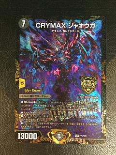 (Slight scratches) (1) CRYMAX Jawoga KGM P71/Y23
