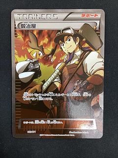 鍛冶屋(SR仕様) 182/171」の激安通販 | magi 鍛冶屋(SR仕様) 182/171」の激安通販 | magi
