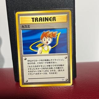 Kasumi Old Back 1枚