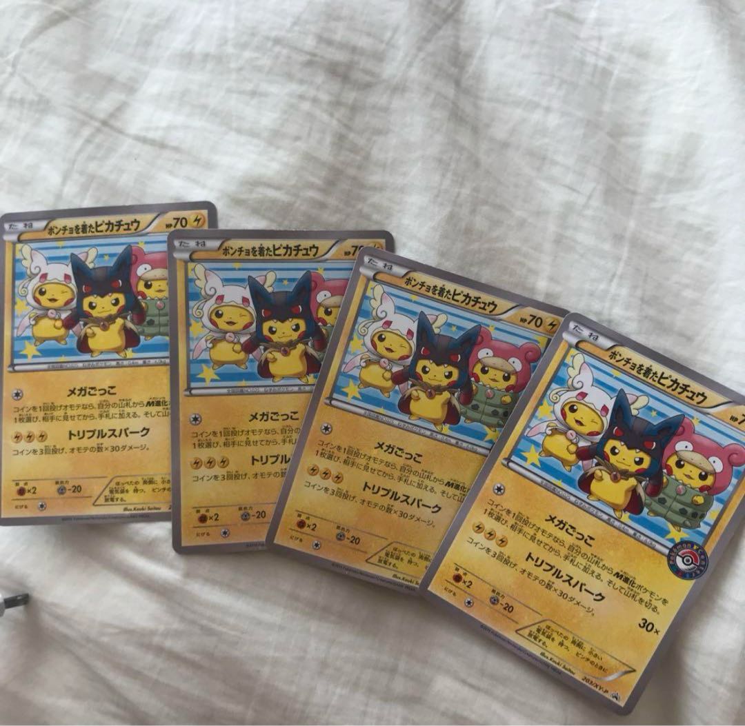 PSA10】ポンチョを着たピカチュウ 203/XY-P ポケモンカードゲーム