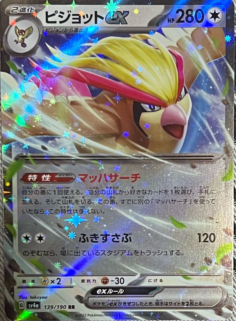 Pidgeotex RR 139/190