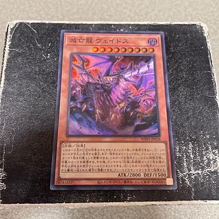 Veidos, the Destroyed Dragon Super Rare WPP5-JP028
