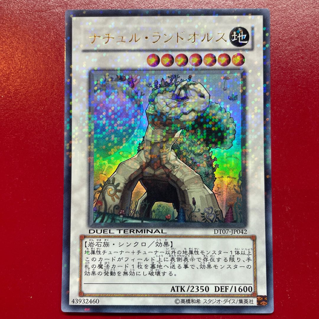 Alg. Naturia Landoise Ultra Rare JP042