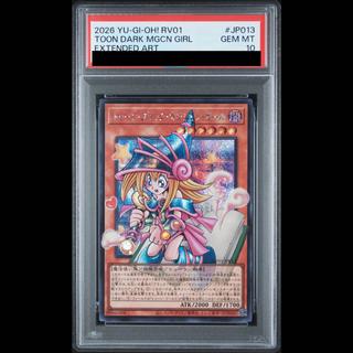 ブラックマジシャンガール シークレット」の激安通販 | magi