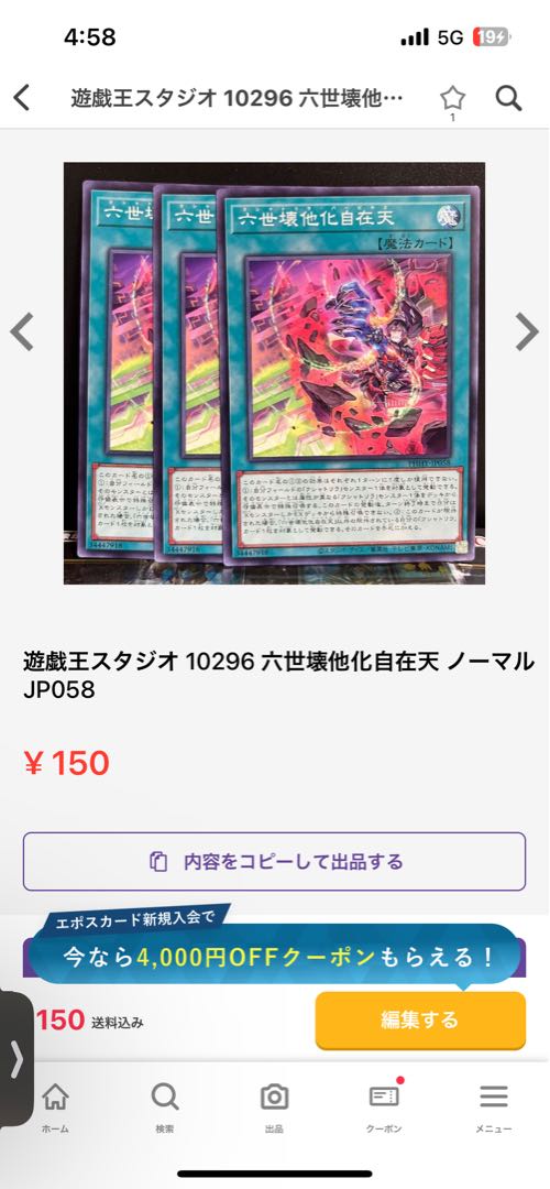 遊戯王スタジオ 専用 1枚