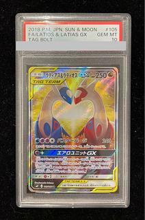 PSA10] Latias & LatiosGX SR 105/095 1枚