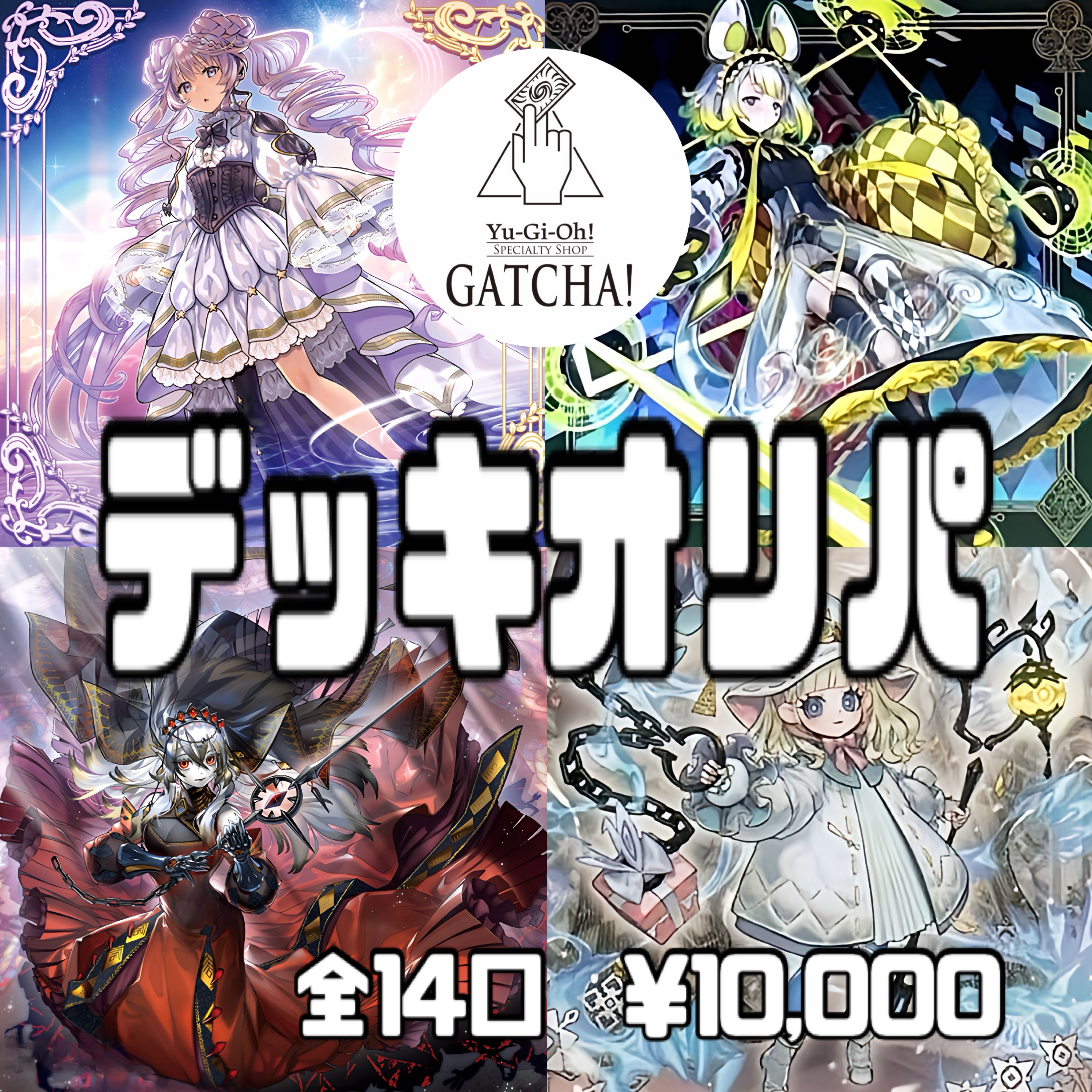 GATCHA Deck Oripa No. 7 Yu-Gi-Oh M∀LICE White Forest Branding M∀LICE Blue-Eyes White Dragon
