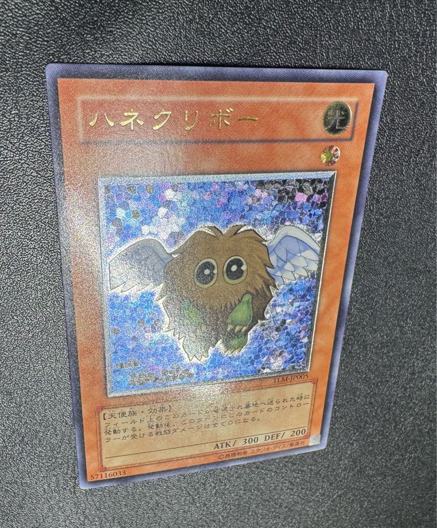 ハネクリボー/天使族/遊戯王/ レリーフ/アルティメットレア 1枚