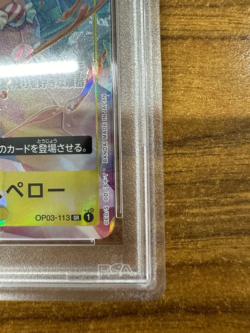 【PSA10】シャーロット・ペロスペロー SR OP03-113