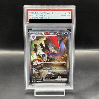 Nのゾロア AR PSA10 2枚 ポケモンカード Nのゾロア AR PSA10｜Yahoo!フリマ（旧PayPay