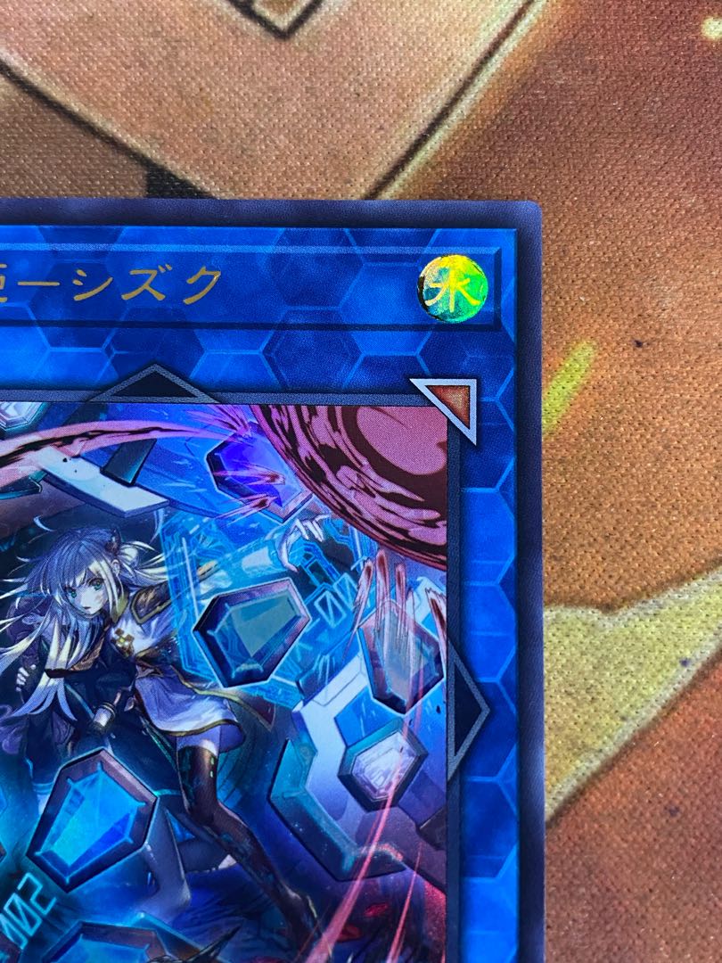 遊戯王 閃刀姫-シズク ウルトラレア 絵違い SLF1