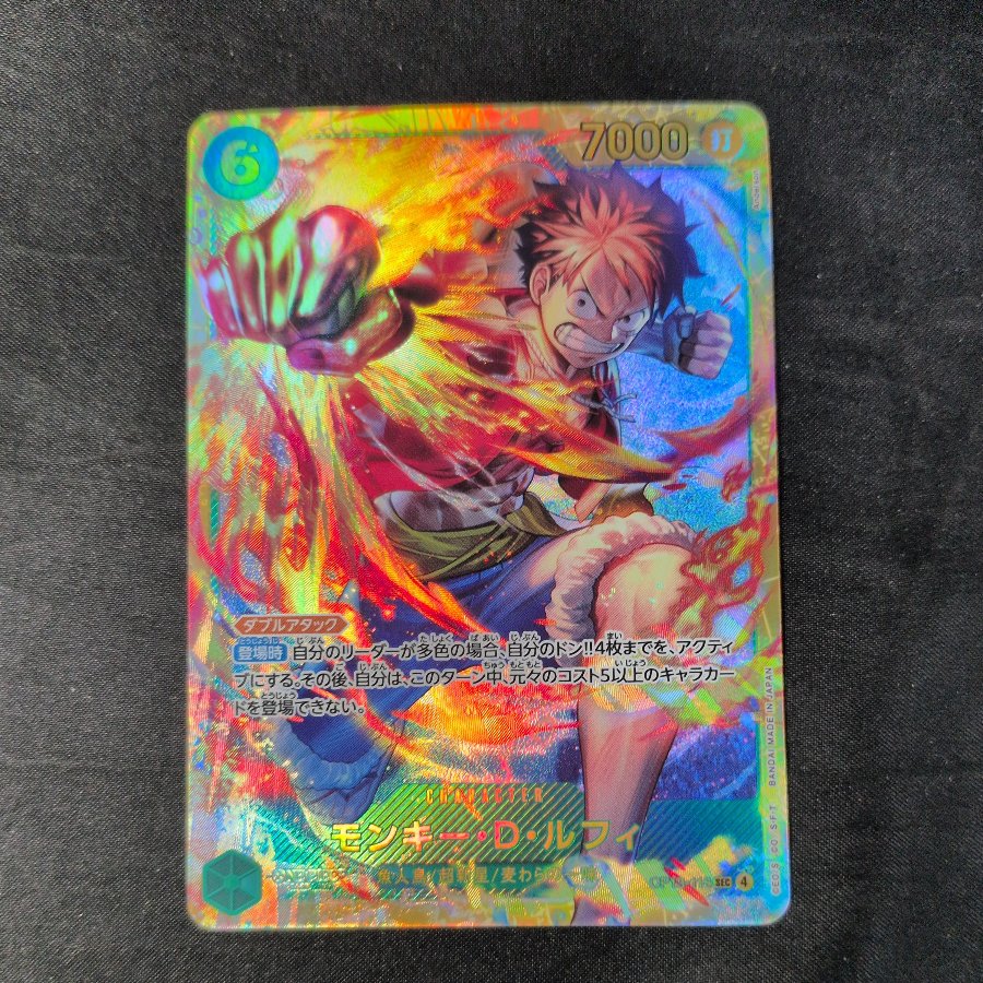 Monkey D. Luffy SEC OP13-118 1枚