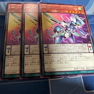 SR Wing Synchrone, rare SUDA-JP007