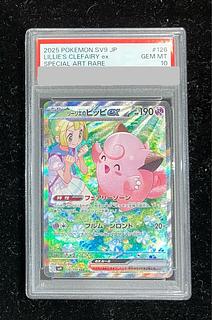 PSA10】リーリエのピッピex SAR 126/100の通販 土日祝休@magi PSA10】リーリエのピッピex SAR 126/100の通販 土日祝休@magi