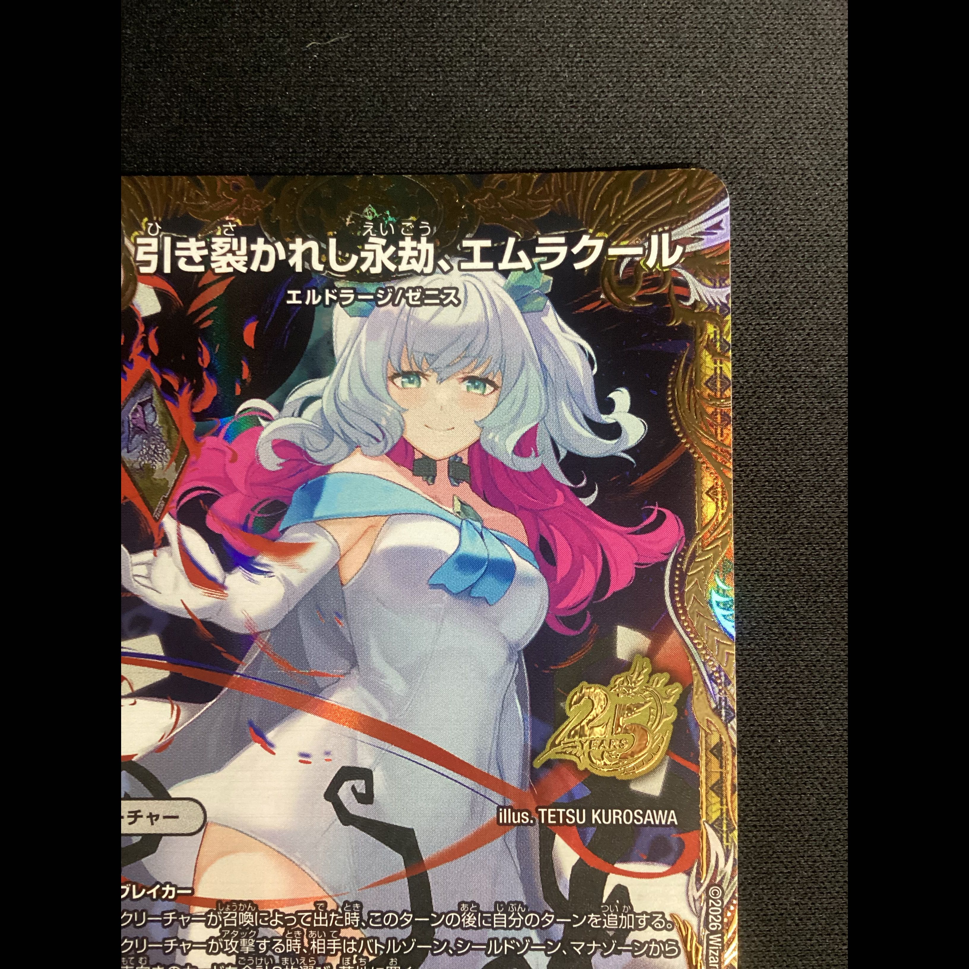 ② (Has scratches) Emrakul, the Aeons Torn (Secret Rare) SE PR1 Psychic/PR10 1枚