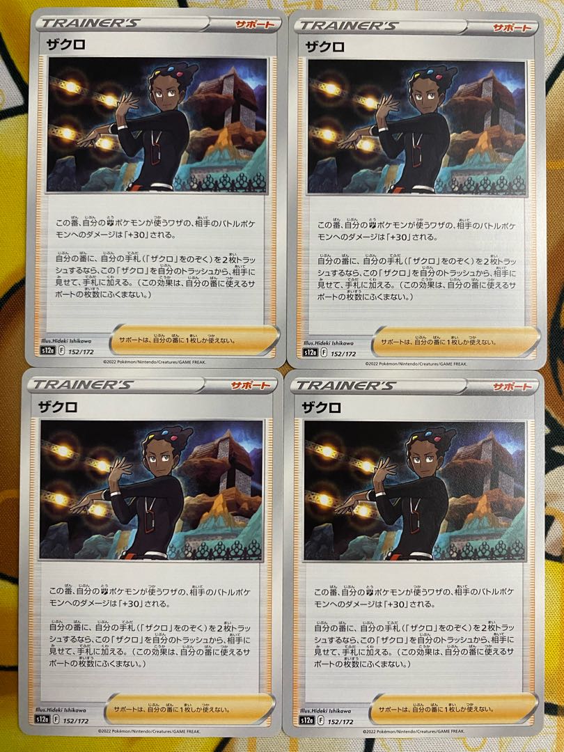 Pokémon Card Pomegranate Support