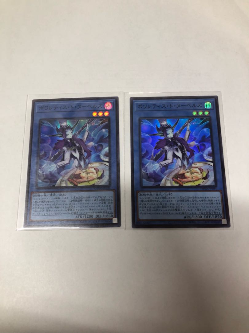 ポワレティス・ド・ヌーベルズ スーパーレア DBWS-JP031