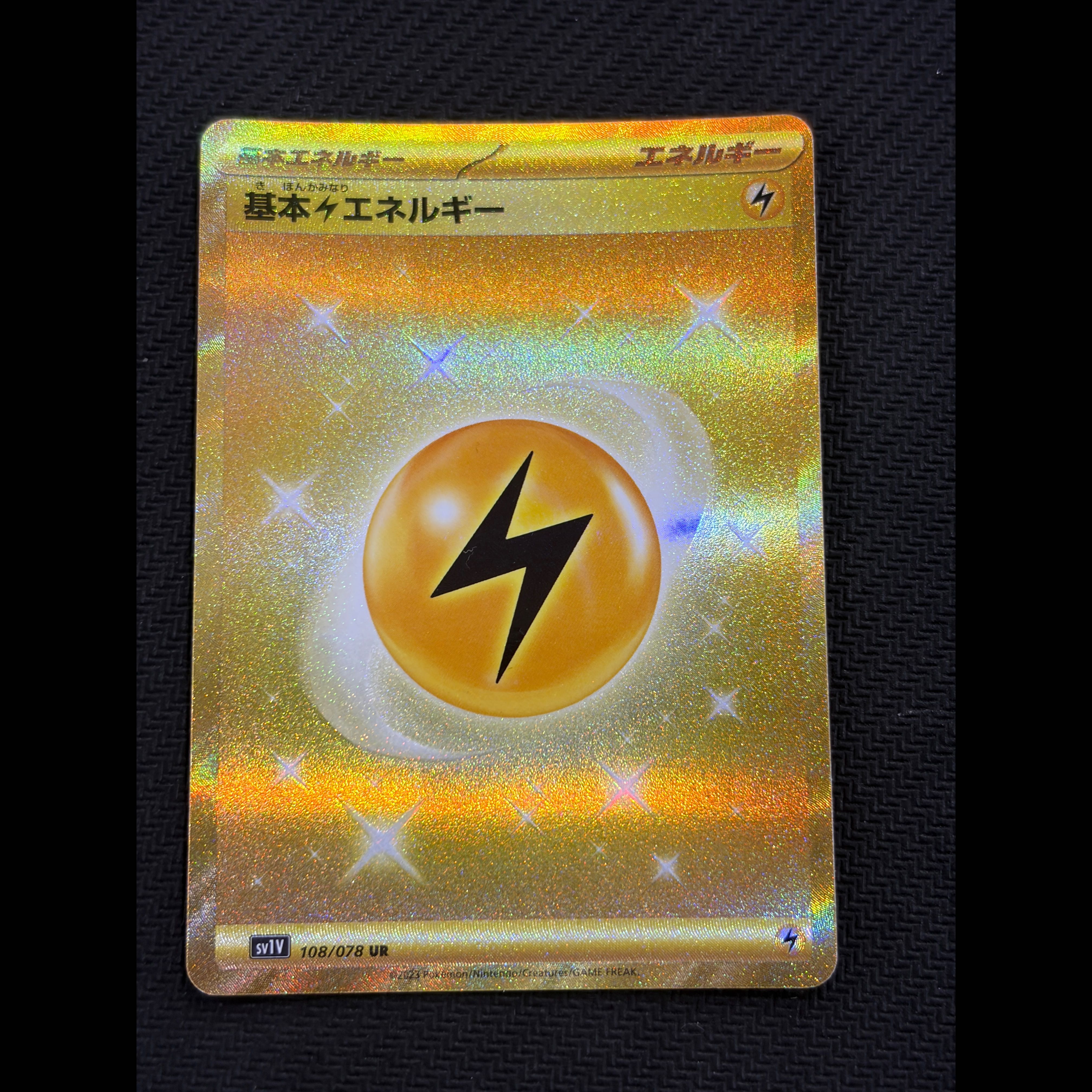① 基本雷エネルギー UR 108/078 1枚