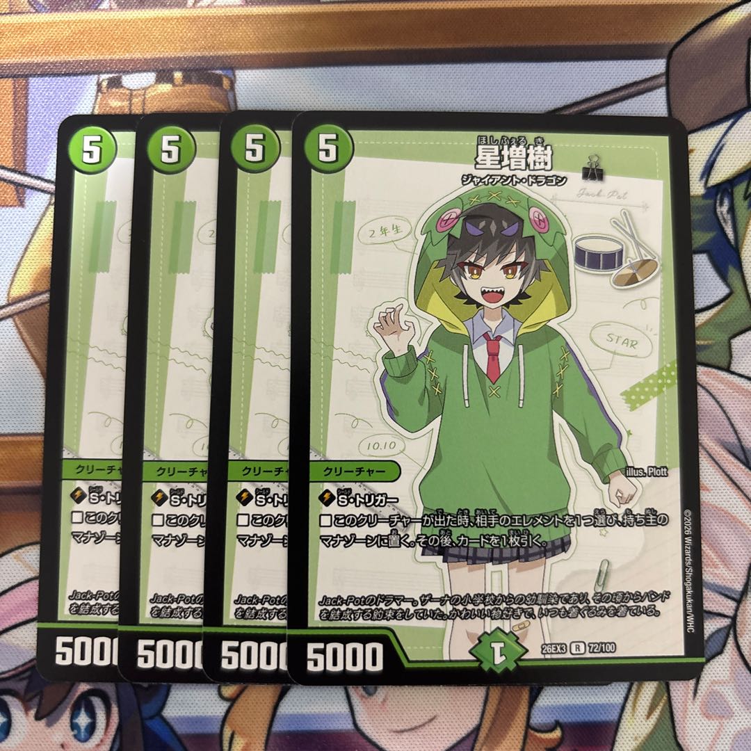 Kiki Hoshizumi, 4 cards, Dragon Girl 4枚