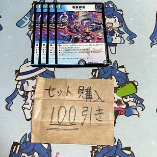 ミリグラム2723 有象夢造 パラドキシカルファクトリー