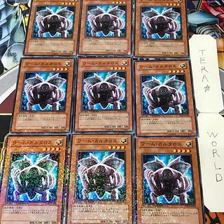1 Duel Terminal, Effect, Set of 9, Tera. 9枚