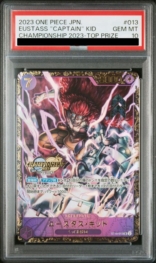 チャンピオンシップ2023 ユースタスキャプテンキッド psa10 PSA10』チャンピオンシップ2023 キャプテン・キッド