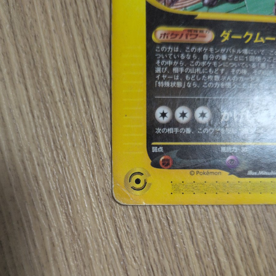 ブラッキー　マクドナルド 1枚