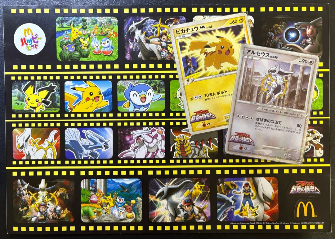 Arceus & PikachuM to Overcome Time & Space: Movie Release Commemorative Random Packs & Mac Promo Stickers
