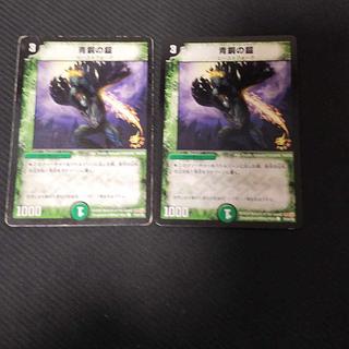 Bronze-Arm Tribe Meiji Promo 2枚