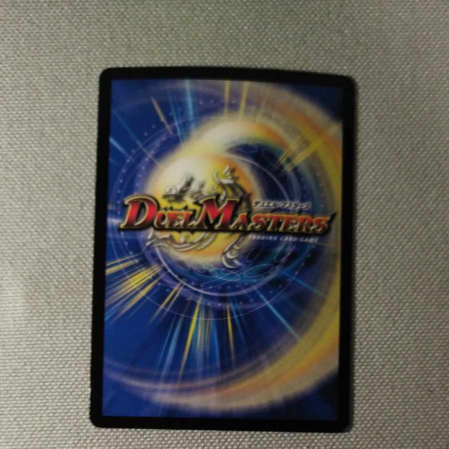 Gedo Daikongen, the demon of "Nirvana" SR S9/S11