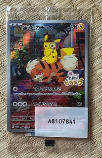 名探偵ピカチュウ psa9 ポケカ 国内正規総代理店アイテム】 PSA9/ポケカ】名探偵ピカチュウ 未