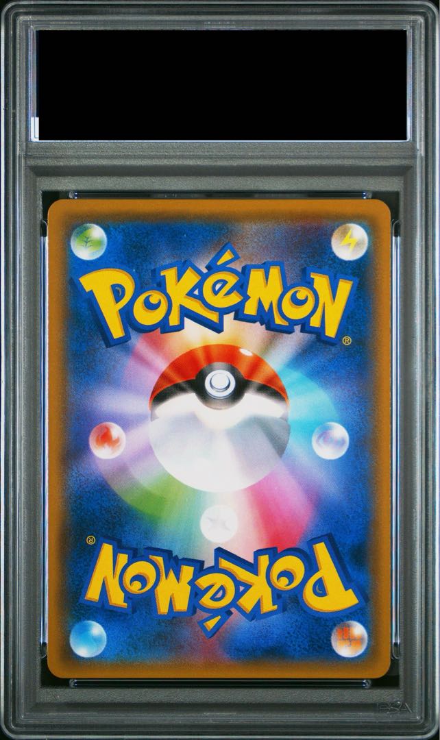 [PSA10] RayquazaGX SSR 240/150 1枚