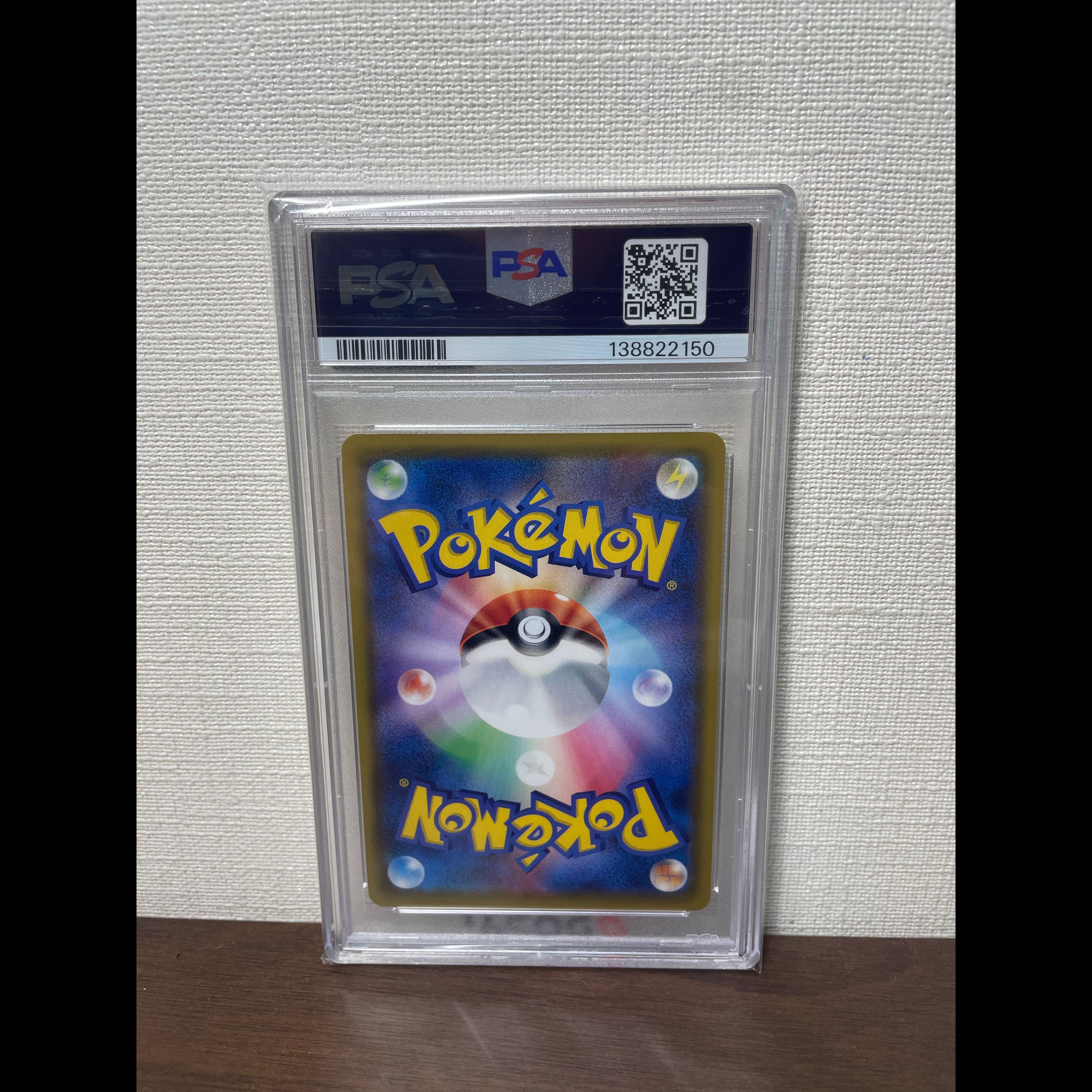 [PSA10] Rosa SR 067/049 1枚