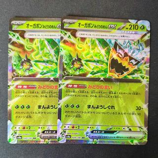 Ogapon Midori-no-men ex RR 2-card set