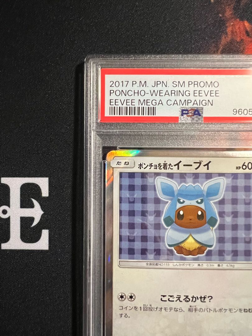 PSA9 【PSA10】ポンチョを着たイーブイ PROMO 143/SM-P