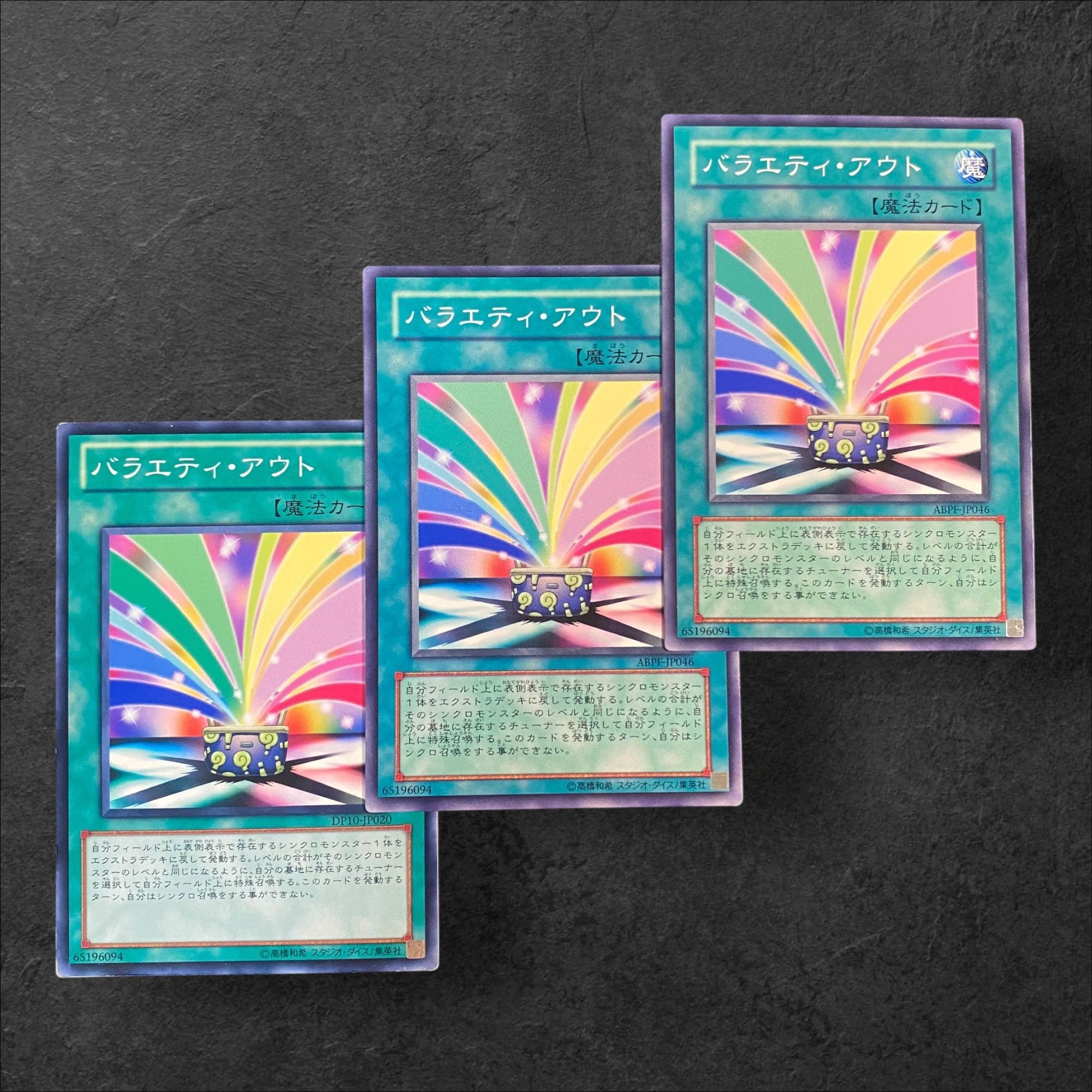 8674 [King of Games] Variety Comes Out 3-card set