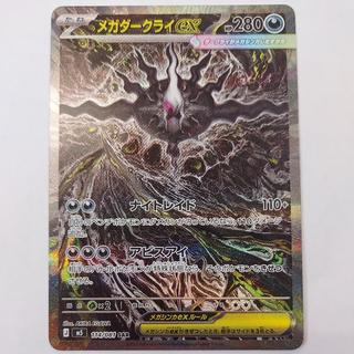 ダークライ」の激安通販 | magi