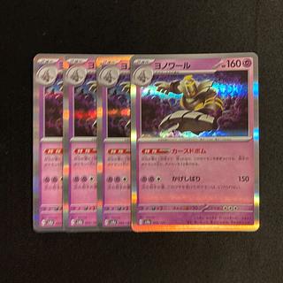 j60 Dusknoir sv8a Kira, set of 4, Pokémon Treasurer